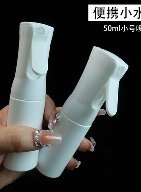 美发喷壶细雾喷壶发廊美发店喷瓶迷你小号喷雾瓶家用50ml便携水瓶