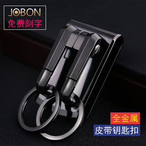 中邦钥匙扣男士腰挂不锈钢穿皮带锁匙扣高档金属双扣挂件创意礼品