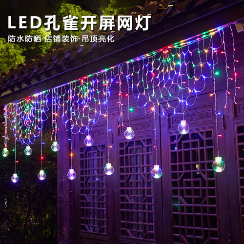 孔雀开屏网灯led七彩灯串