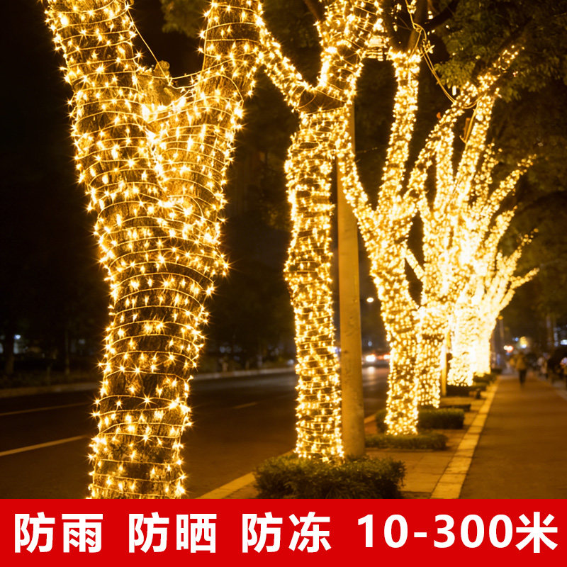 树上挂的彩灯串灯满天星太阳能七彩闪灯户外装饰灯串树灯氛围灯带
