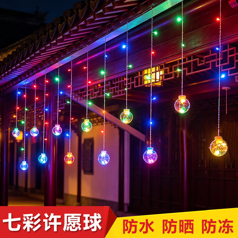 LED七彩圆球装饰灯串户外太阳能彩灯串灯窗帘灯瀑布灯吊顶氛围灯