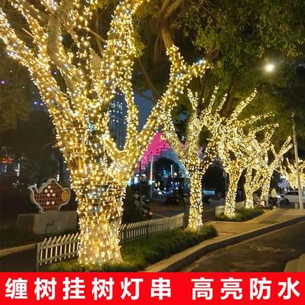 树上挂的彩灯闪灯串灯满天星太阳能户外防水led灯带缠树灯装饰灯