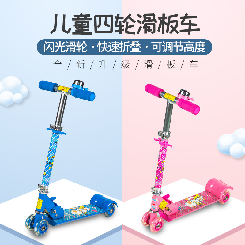 百禧新款玩具滑板四轮初学折叠闪光1-3岁溜溜车3-6宝宝单脚滑滑车|ruв категории игрушка/коляска/головоломка/блоки/модель, коляска/детей на роликах, Скутер - от Buy2taobao.com для оказания профессиональной услуги покупки агента Taobao