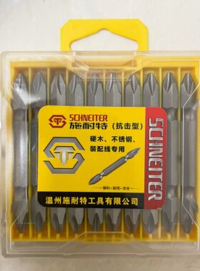 施耐特批咀5A级十字螺丝批头起子头批咀 加长100 150 200双头强磁