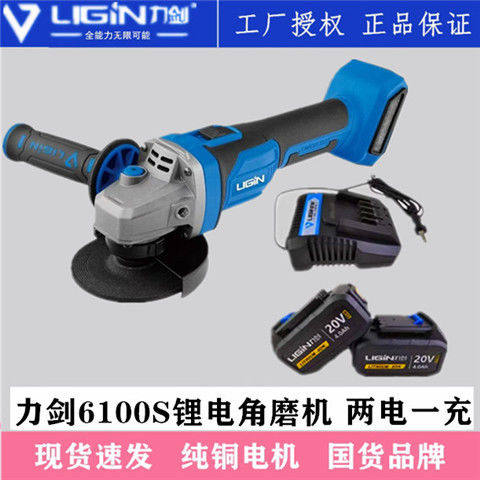 德国品质 力剑角磨机 6100S锂电20V锂电池切割打磨抛光电动手砂轮