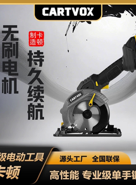 卡顿锂电电圆锯单手锯CT7140D菜刀锯板材切割机裁剪