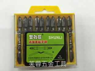 锋强 双截棍 高强度批头 十字批头D1 气动电动起子头PH2 65mm