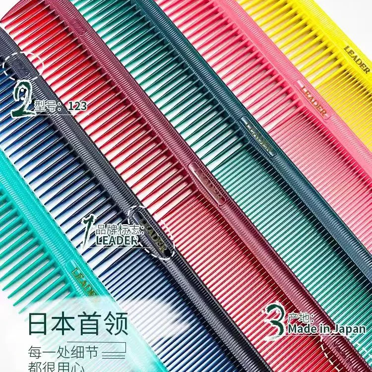 日本进口首领LEADER 3D立体裁剪梳经典123中长裁发理发专用梳子顺