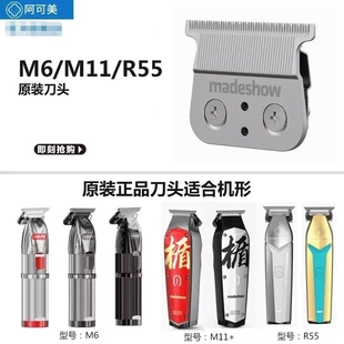 552 刀头 原装 M5F 982 981 M10 阿可美M5 908 986