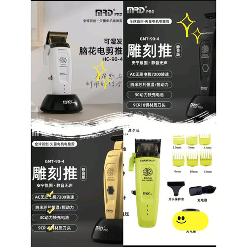 摩尔达MRD脑花主推油头电推剪雕刻专业理发器理发店发廊专用推子A