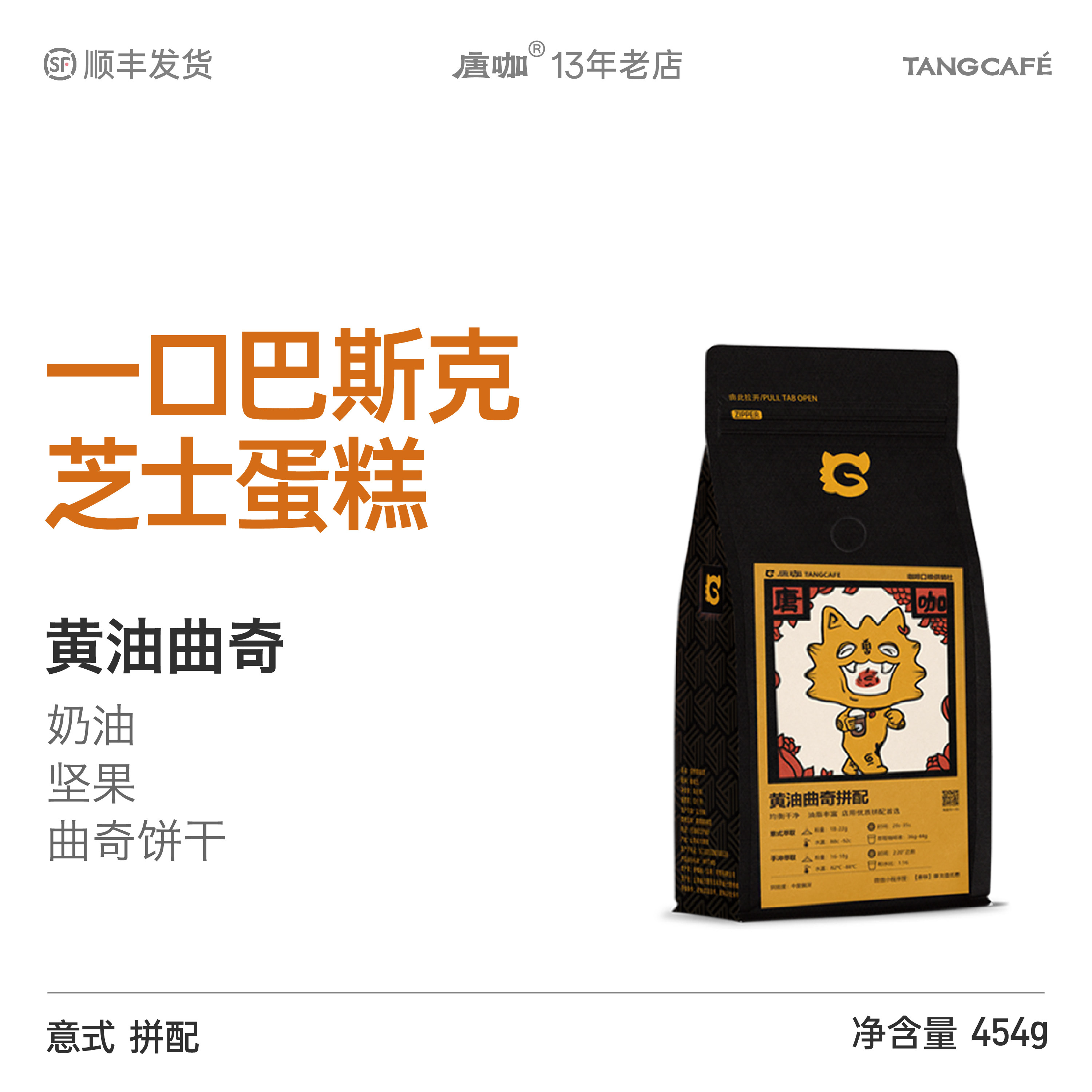 大理唐咖黄油曲奇意式无酸新鲜美式浓郁拿铁香甜精品云南咖啡豆