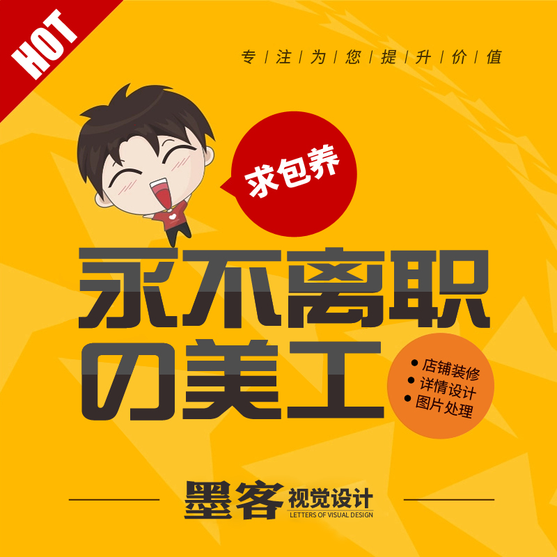 淘宝天猫阿里详情页店铺装修主页设计产品图片拍照设计新产品上架