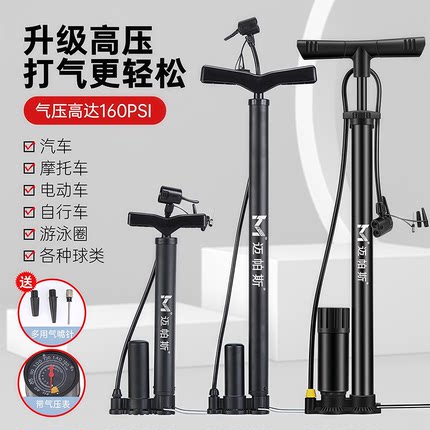 自行车金属打气筒家用通用电动电瓶公路车新型高压充气篮球气管子
