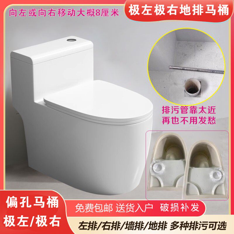 马桶坐便器家用坑距定制极左极右