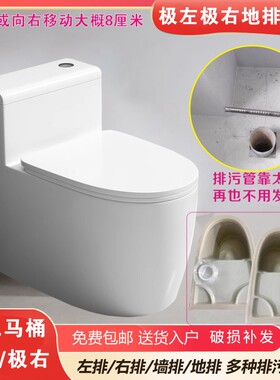 极左极右偏孔马桶家用防堵塞大管道超漩虹吸式特殊坑距定制座便器