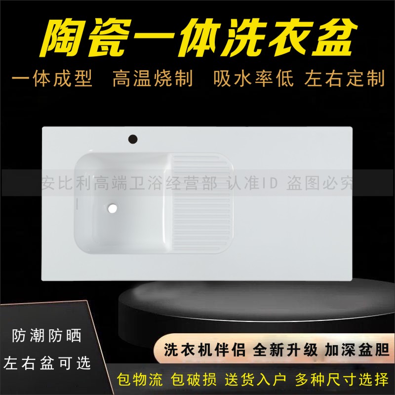 60宽左右盆半嵌入式洗衣机洗脸盆图片
