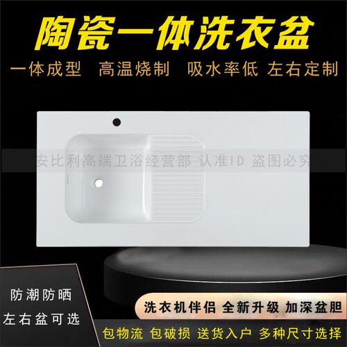 60宽左右盆半嵌入式洗衣机洗脸盆
