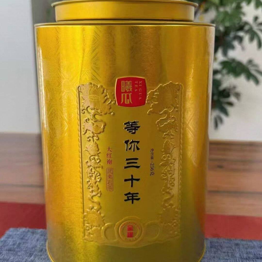 曦瓜等你三十年金罐系列老陈茶武夷岩茶乌龙茶送礼口粮256g