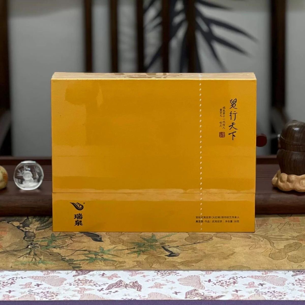 瑞泉贤行天下30克3泡礼盒茶叶配礼品袋茶叶正宗送礼正品23批次