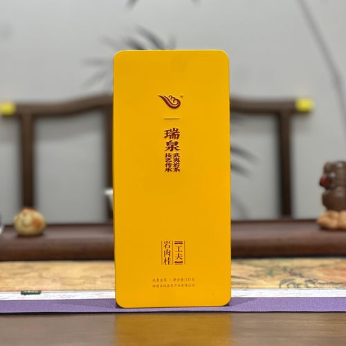 瑞泉茶叶岩肉桂工夫正宗武夷岩茶