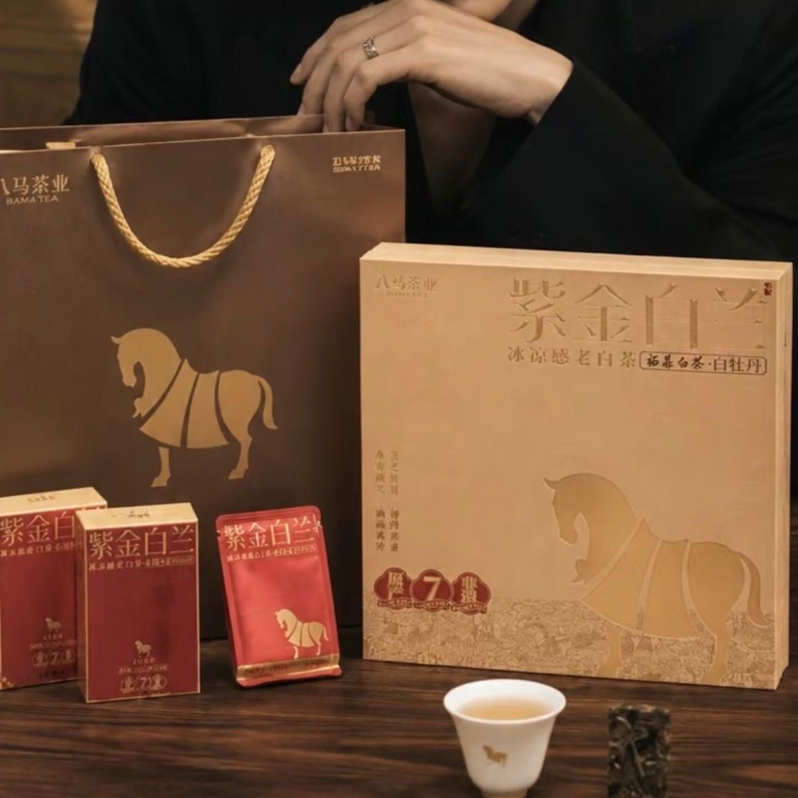 刮码八.马茶叶紫金白兰 7 年白牡丹福鼎白茶送礼礼盒礼袋180g