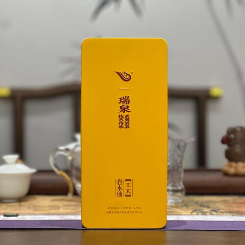 武夷岩茶 瑞泉功夫岩水仙125g*15泡 铁盒装配礼品袋 带码保真