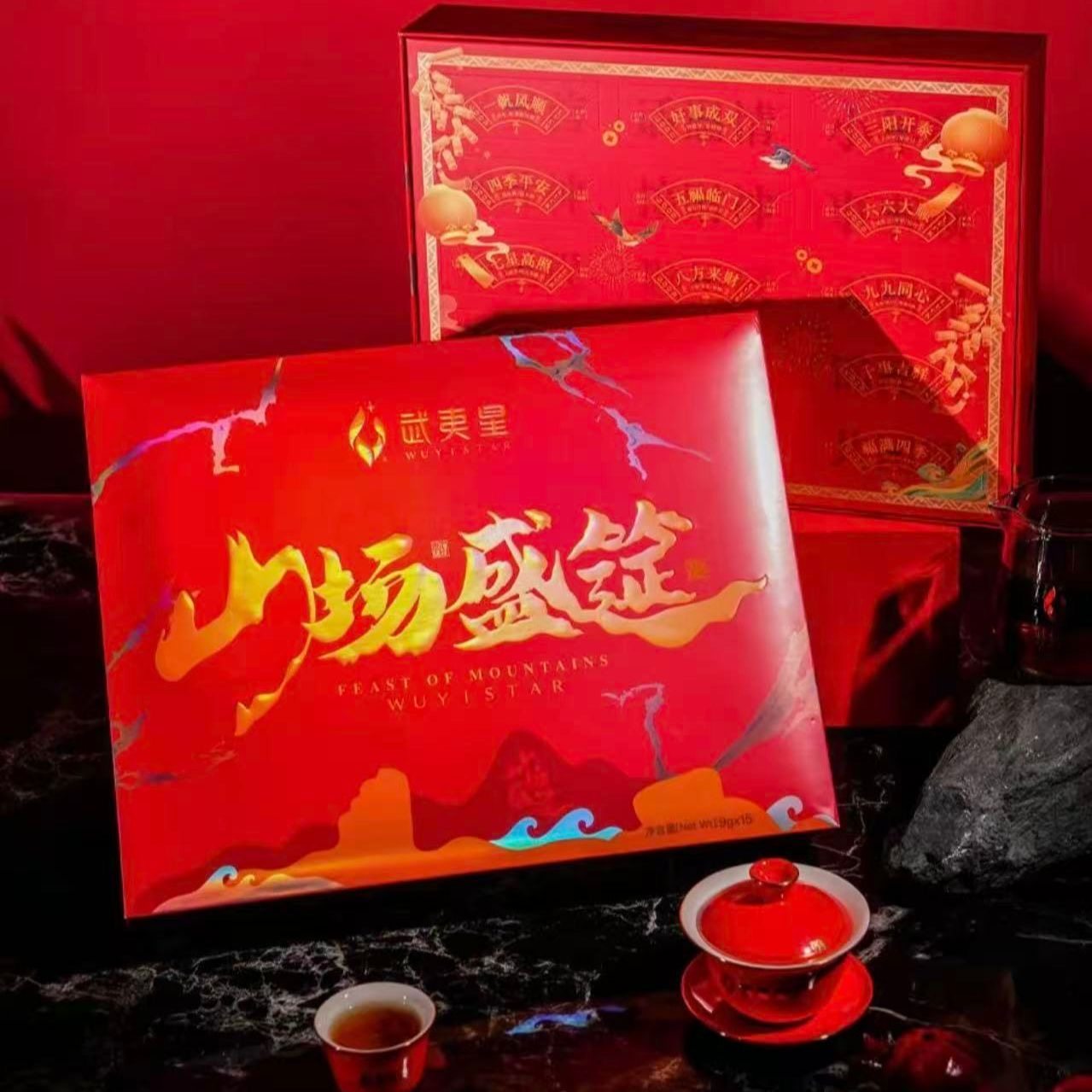 武夷星 山场盛筵-百谷盲盒15泡礼盒配礼袋