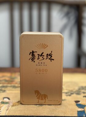 八马赛珍珠5800品鉴装3泡25g安溪特级浓香型铁观音自饮商务小盒