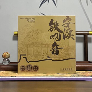 八马茶业 万山红·安溪铁观音（浓香型）礼盒茶叶250g送礼推荐