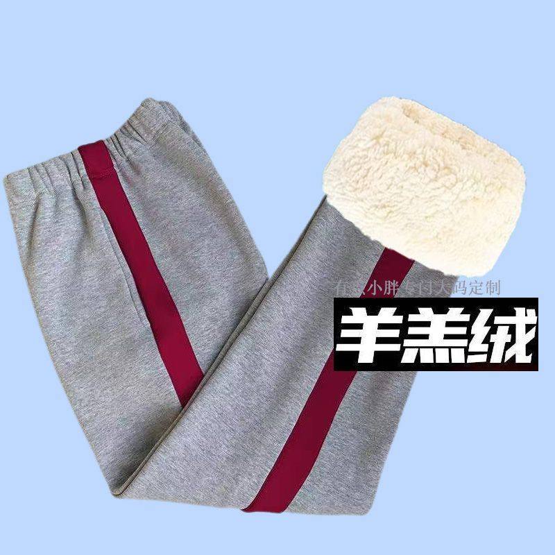 羊羔绒冬季一道杠宽酒红色宽杠初高中生中小学生浅灰色保暖校服裤,运动服/休闲服装,运动长裤,淘宝优惠券,粉丝福利购,淘宝优惠卷