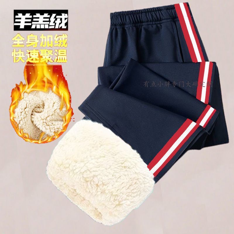 冬季羊羔绒束脚中小学生儿