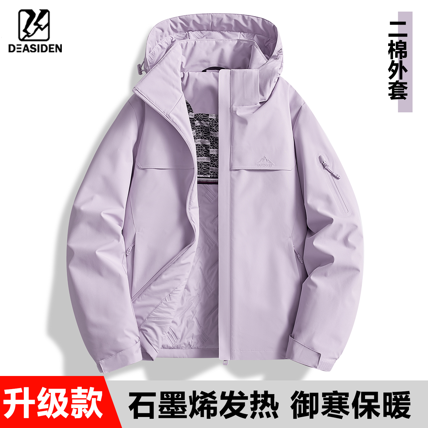 冲锋衣女款秋冬季二棉一体户外