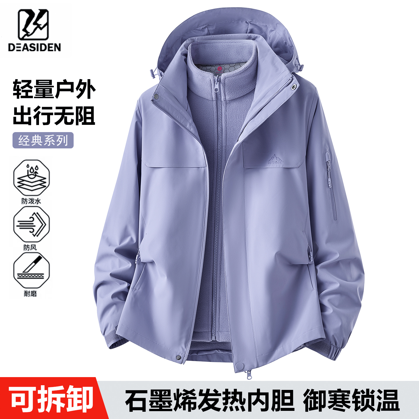 冲锋衣男女三合一可拆卸2025新款