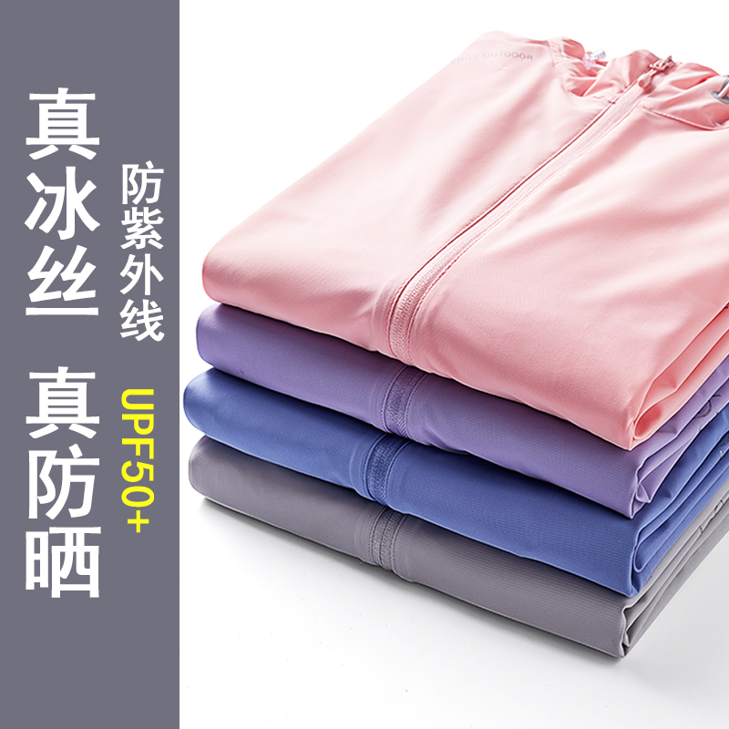 达斯登防晒衣女夏季防紫外线透气