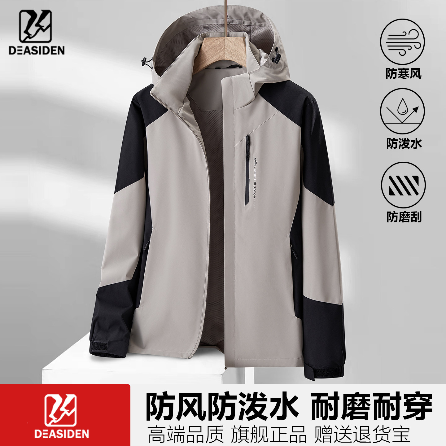 达斯登冲锋衣防风防水透气外套图片