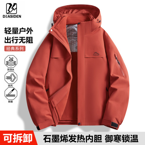 冲锋衣男女三合一可拆卸登山外套