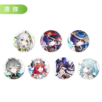 原神*须弥*角色头像 徽章色纸 画师QuAn代理社团 有授权 同人周边