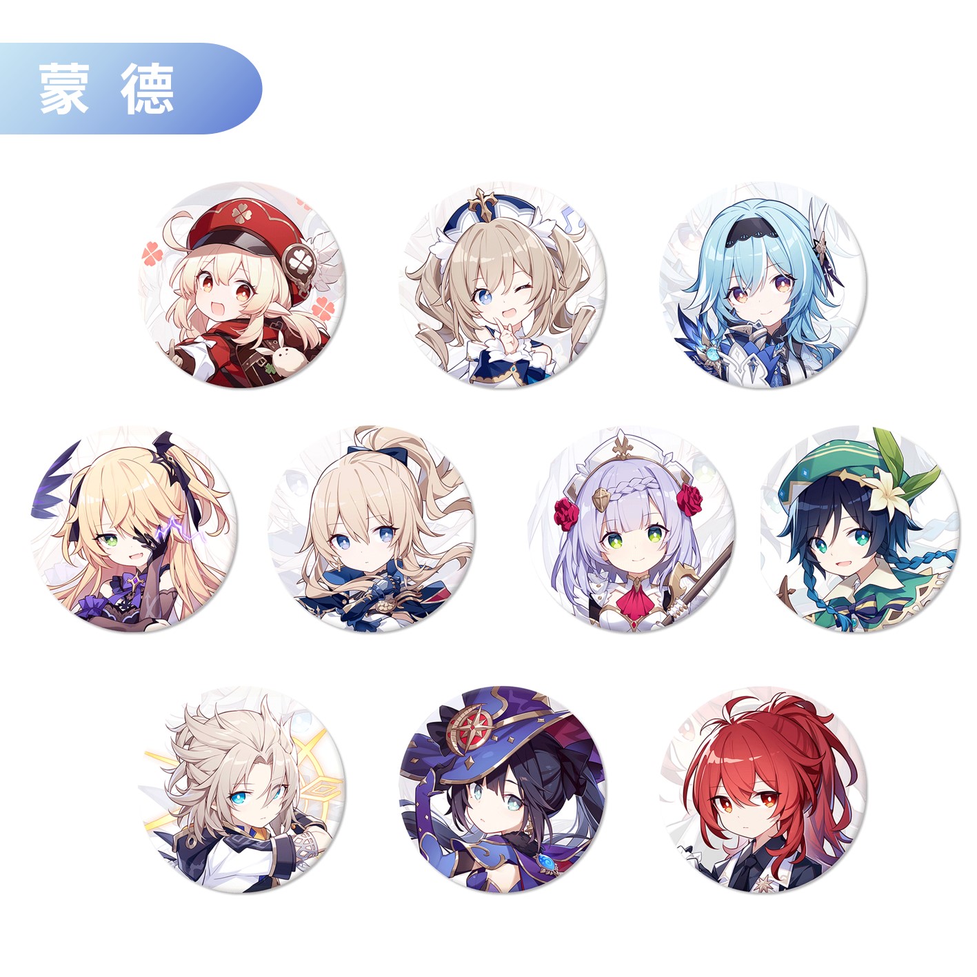 幼系画风原神头像徽章同人周边