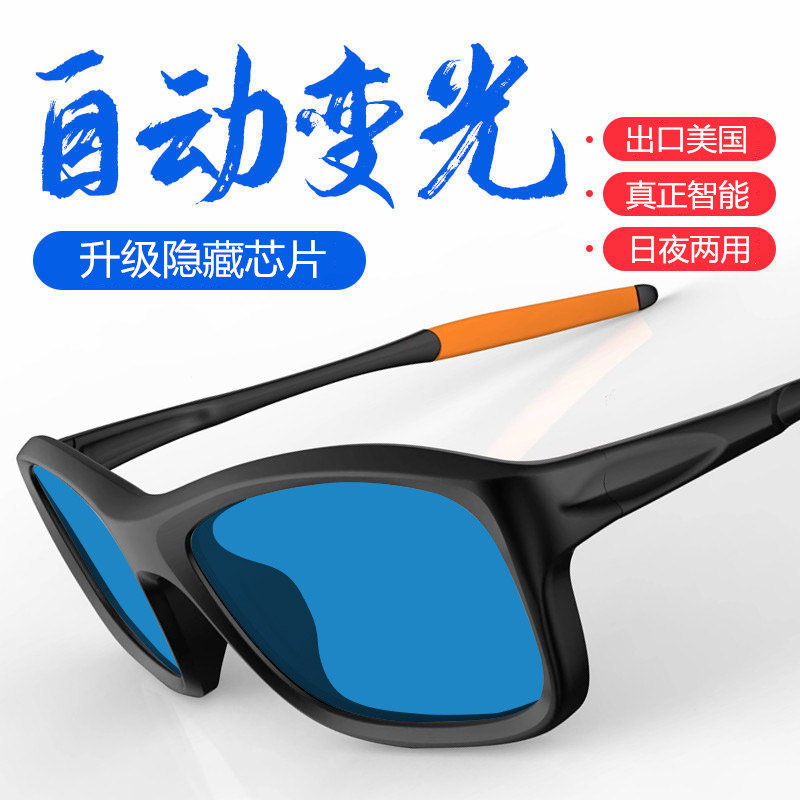 聚高0.1秒智能感光自动变色偏光太阳眼镜男墨镜开车骑行钓鱼