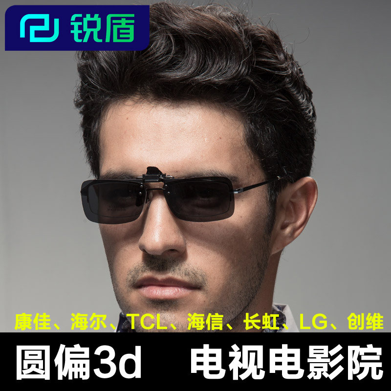 Lunettes 3D - Ref 2620683 Image 5