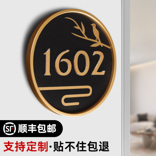 新中式国风亚克力家用门牌订制