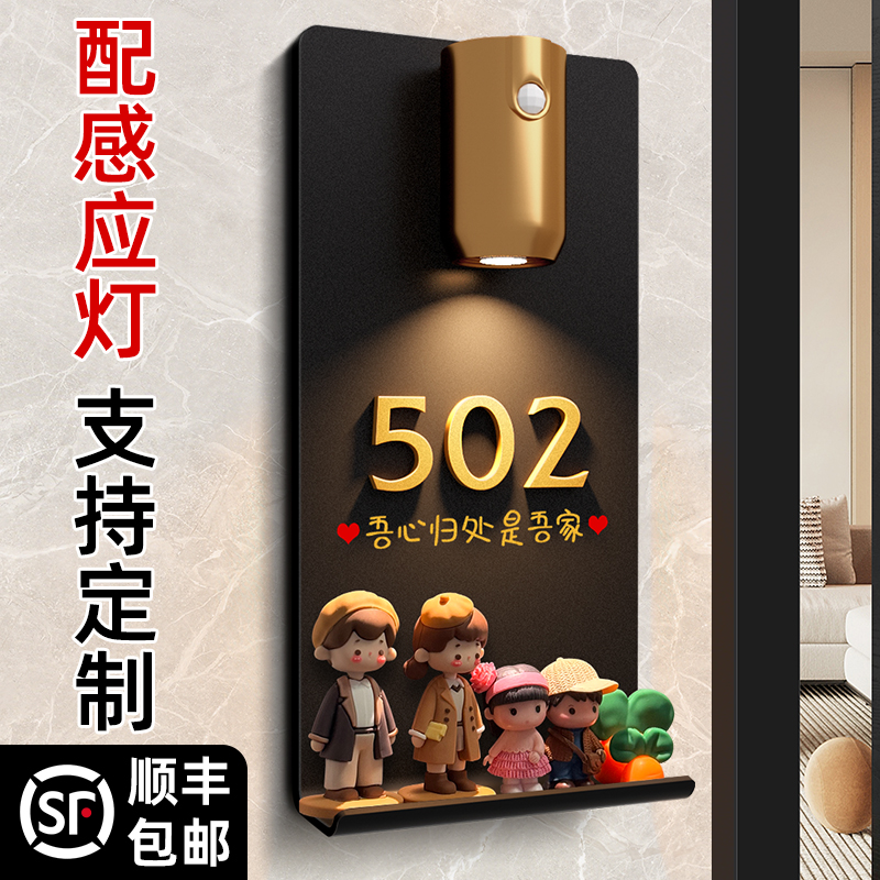 高级感轻奢一家三口入户门牌号