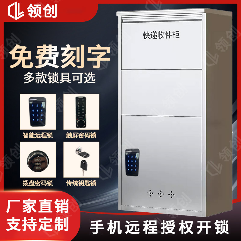 家用收件柜自主投递防盗设计
