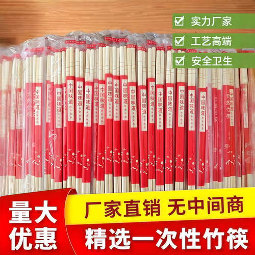 一次性筷子竹筷早餐饭店快餐外卖家用方便餐具高档卫生筷