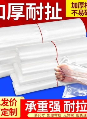 白色透明塑料袋可印刷logo购物方便手提一次性外卖打包食品袋