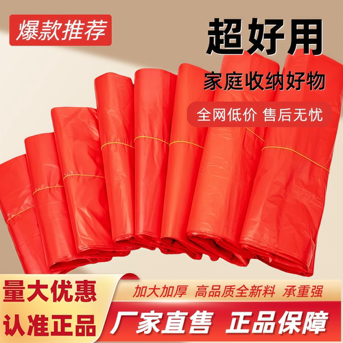 红色塑料袋食品级加厚手提礼品袋背心袋子批发小号水果打包方便袋