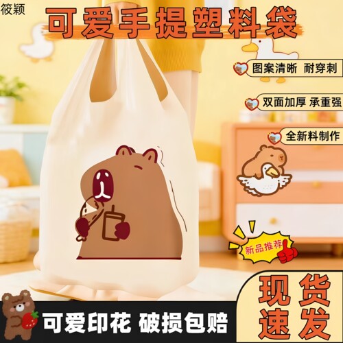 一次性商场购物手提袋塑料袋方便手提打包袋大小背心袋子厂家批发