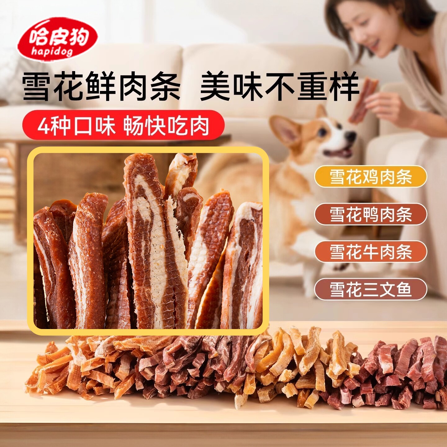 狗狗零食雪花鸡鸭肉干宠物比熊柯基中小型训犬奖励小狗磨牙牛肉条