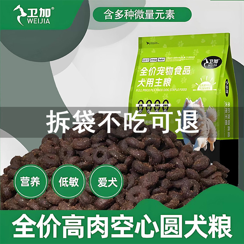狗粮通用型低脂易消化增肥