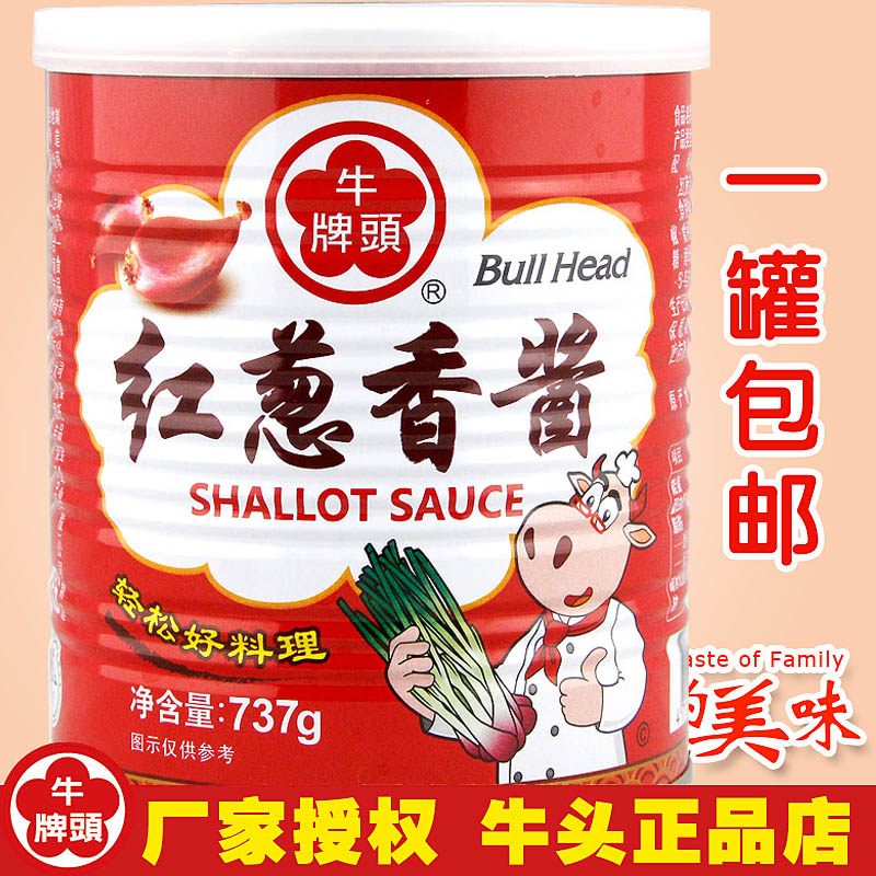 台湾牛头牌红葱香酱737g火锅调味酱香葱酱拌面拌饭酱凉拌菜香葱酱|msdalam kategori beras/Utara-Selatan barangan kering/perasa, perasa/Jam/salad, sos, sos perasa - dari Buy2taobao.com untuk memberikan perkhidmatan ejen Taobao profesional membeli